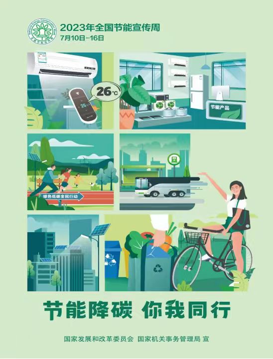 1689673798498 微信图片_20230718174921