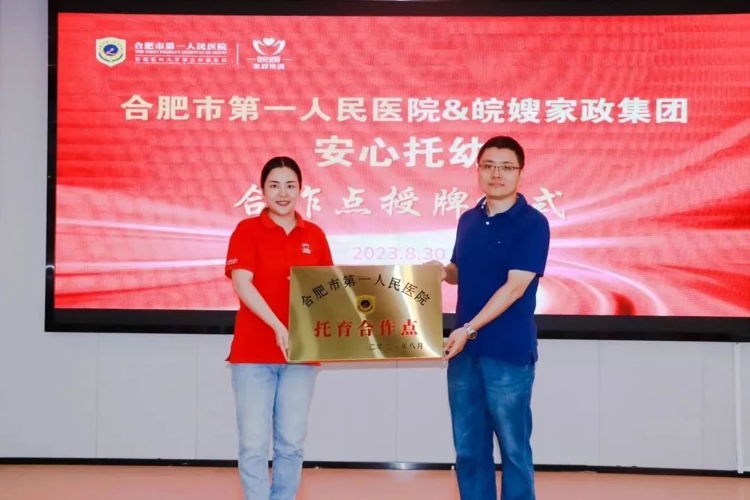 卫健委授牌托幼