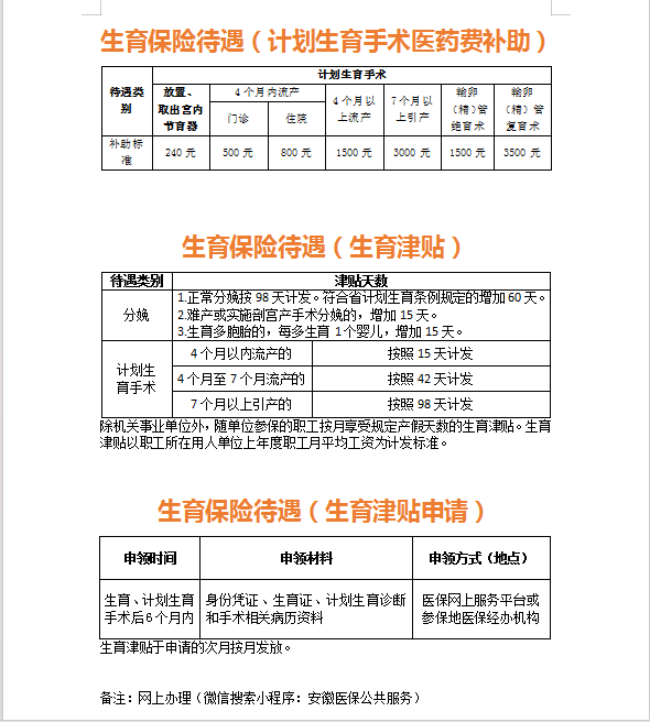 QQ截图20231215143123