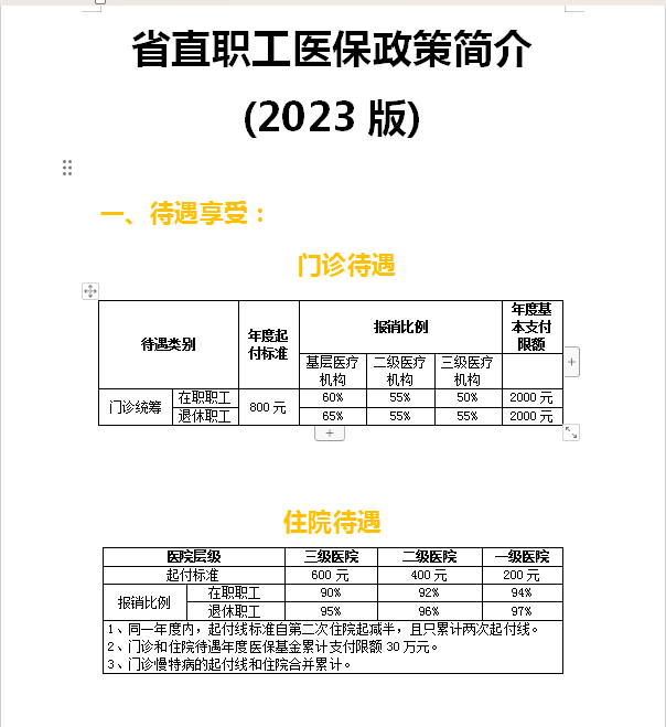 QQ截图20231215143224