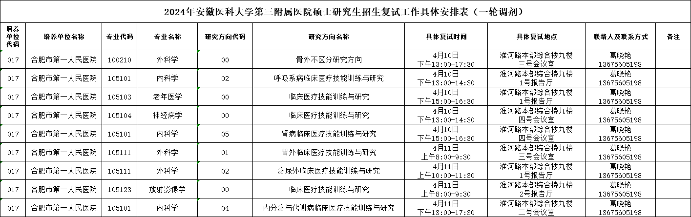 微信图片_20240409095228