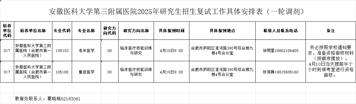 微信图片_20250409101357