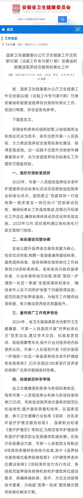 1756111805606 微信图片_2025-08-25_165000_059