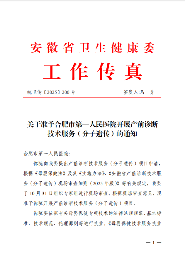 1762758627802 微信图片_2025-11-10_151011_706